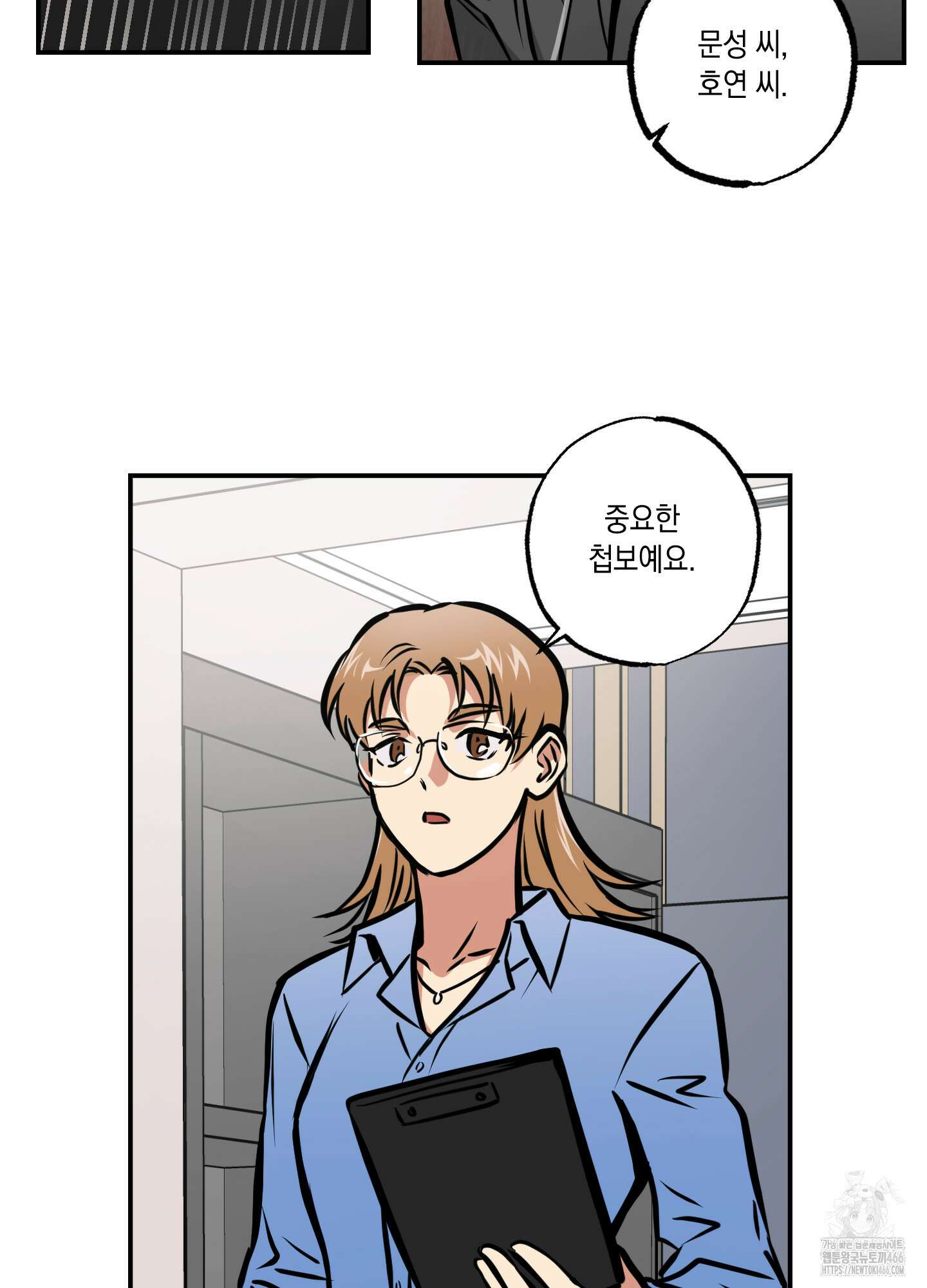 유령의 창 58화 42