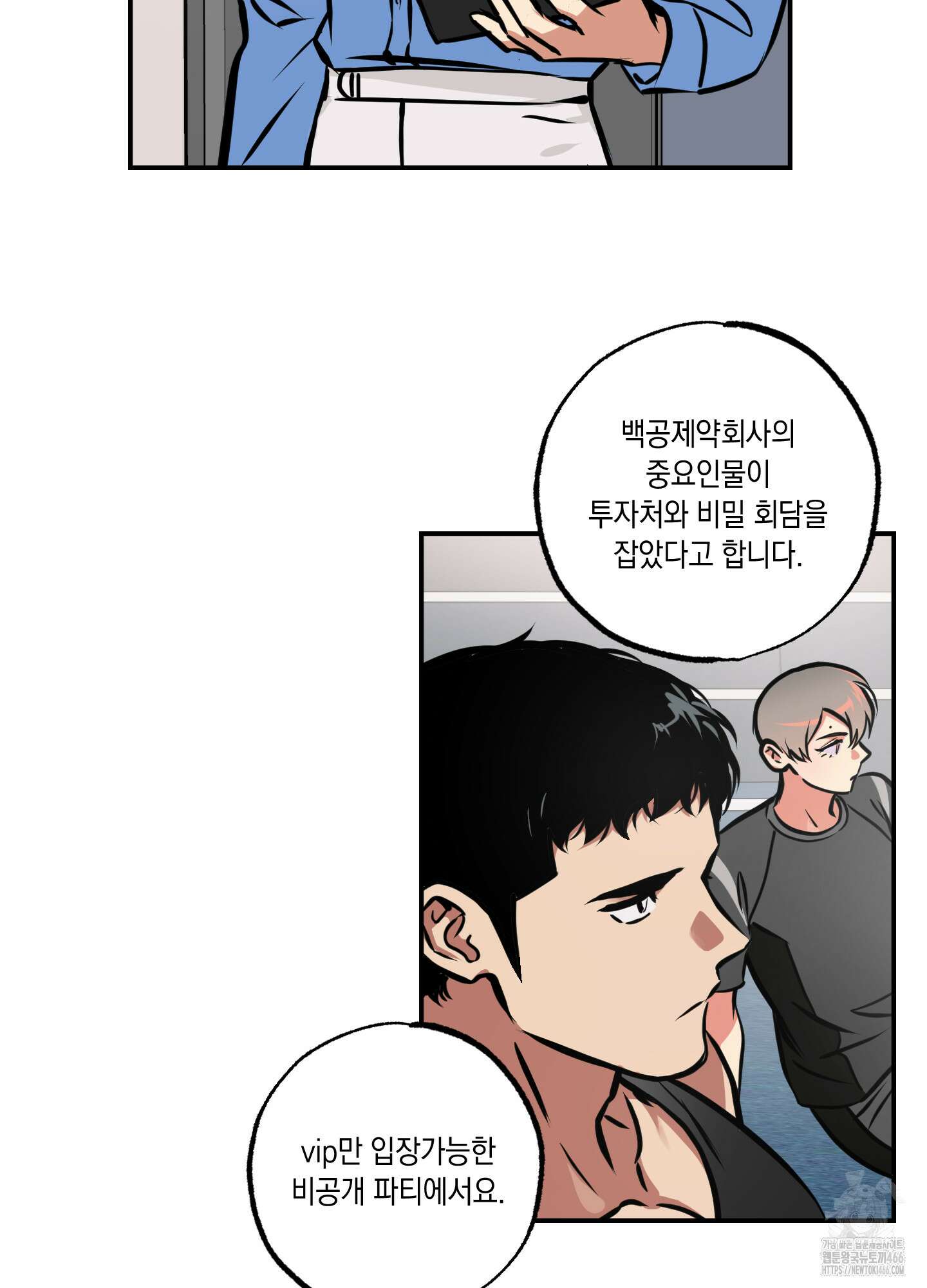 유령의 창 58화 43