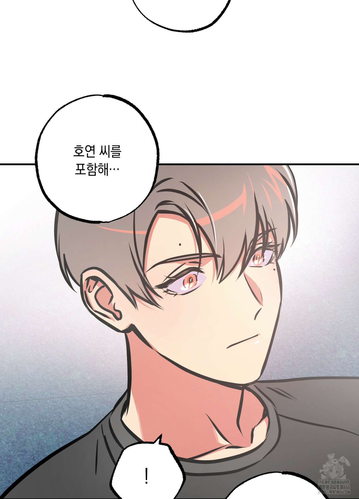 유령의 창 58화 45