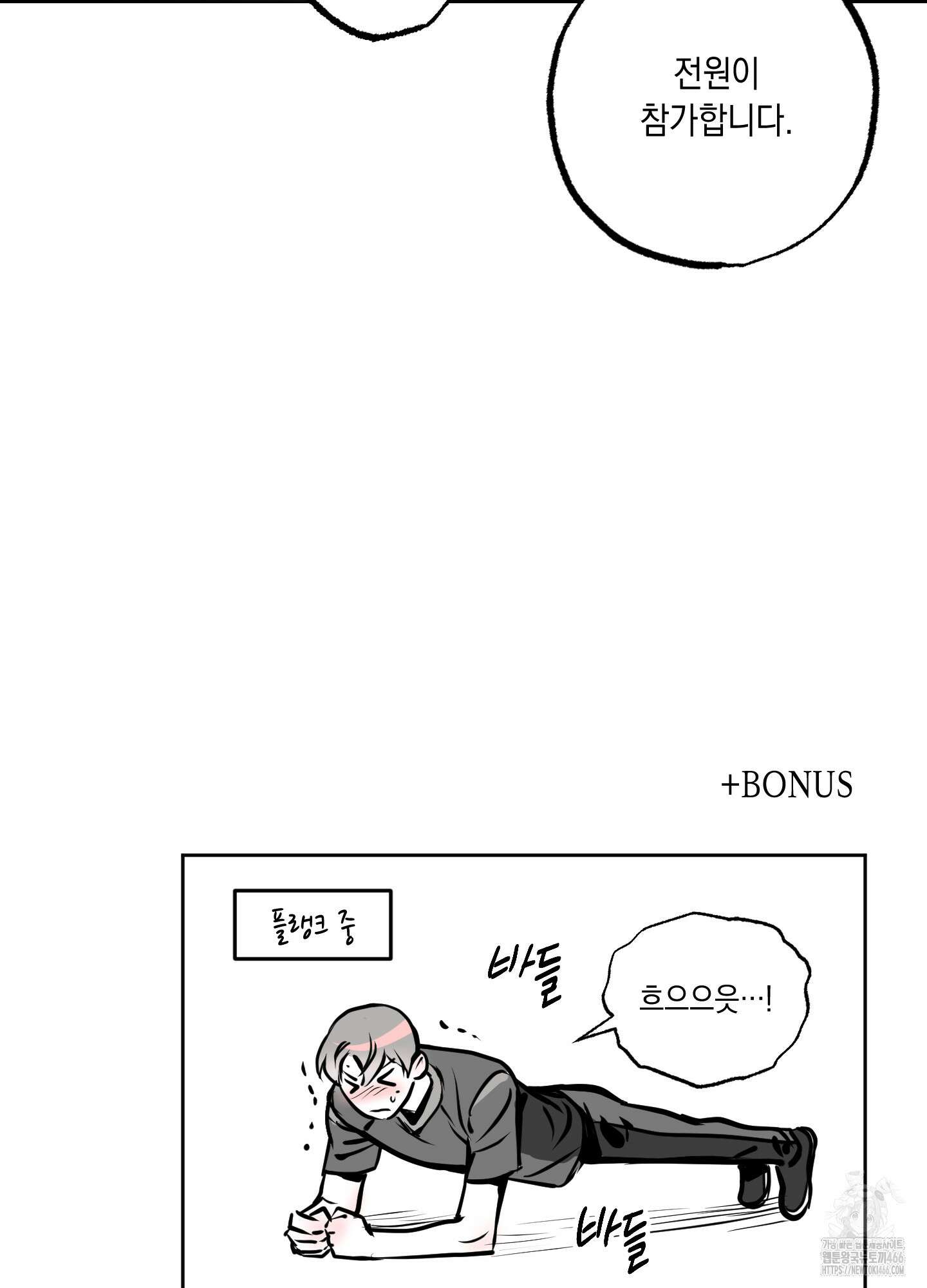 유령의 창 58화 46