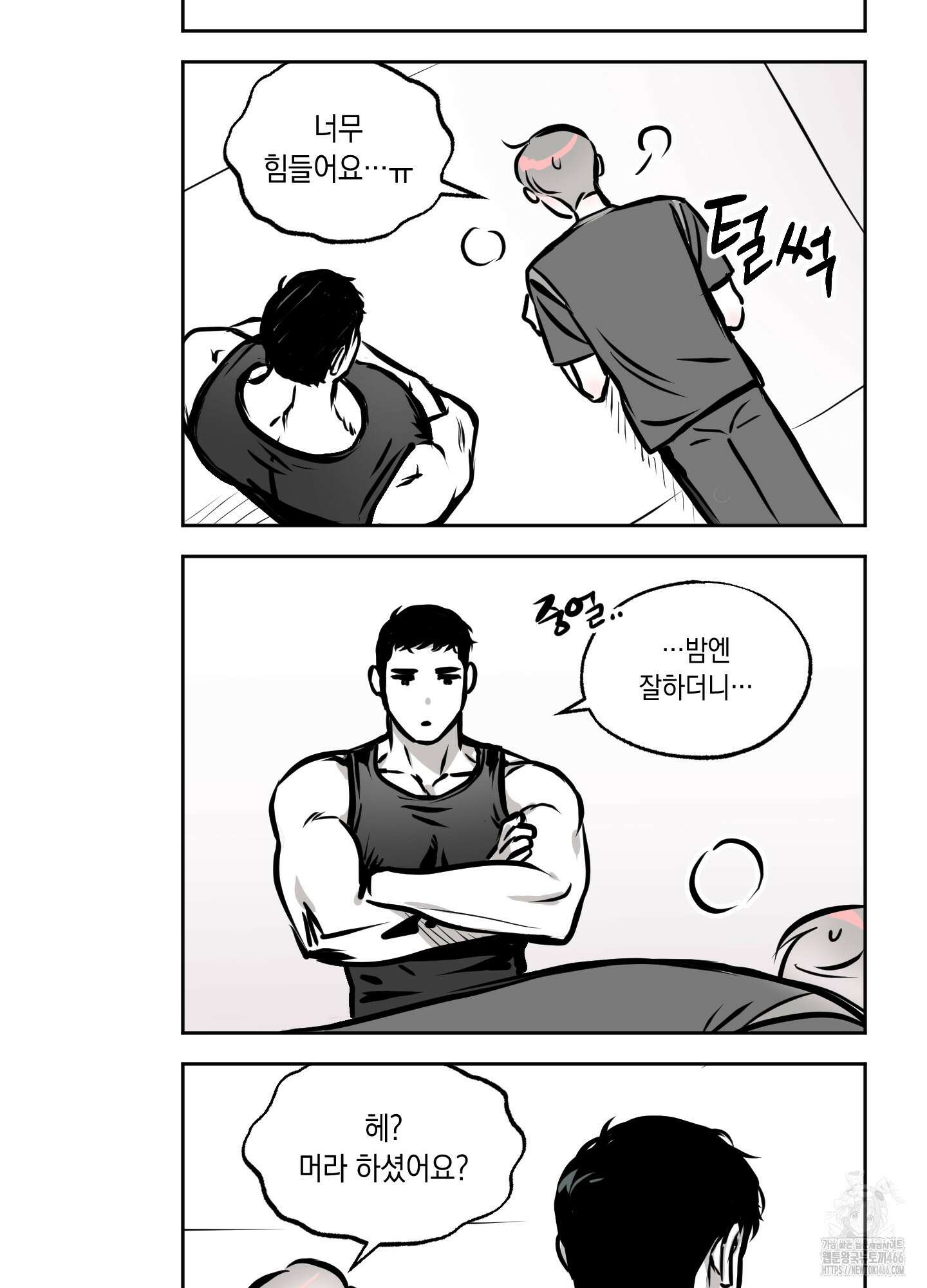 유령의 창 58화 47