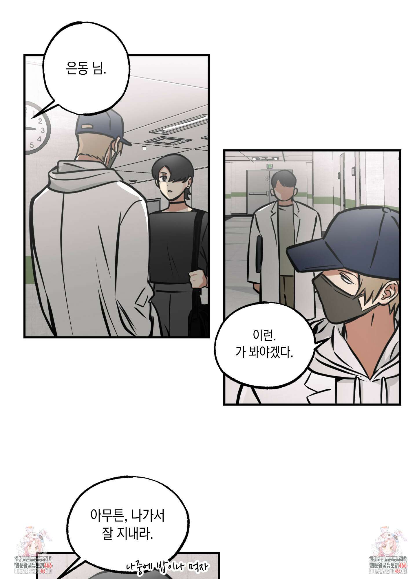 유령의 창 58화 49