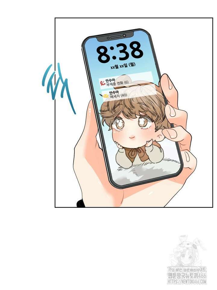 형의 오메가 2화 3