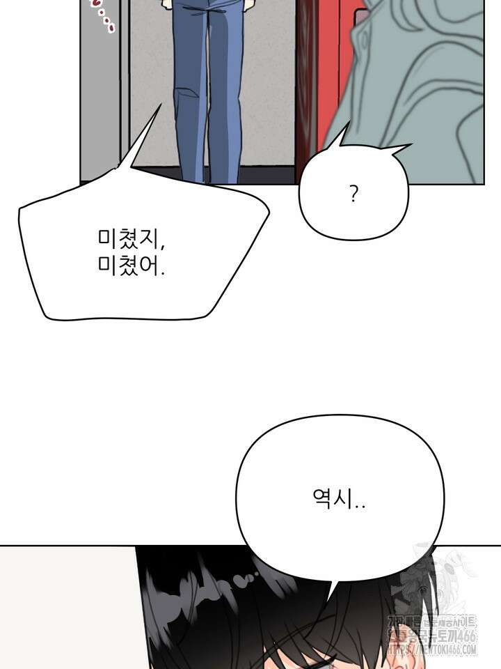 형의 오메가 2화 7