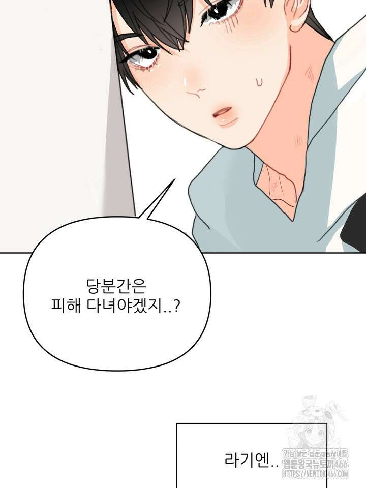 형의 오메가 2화 8