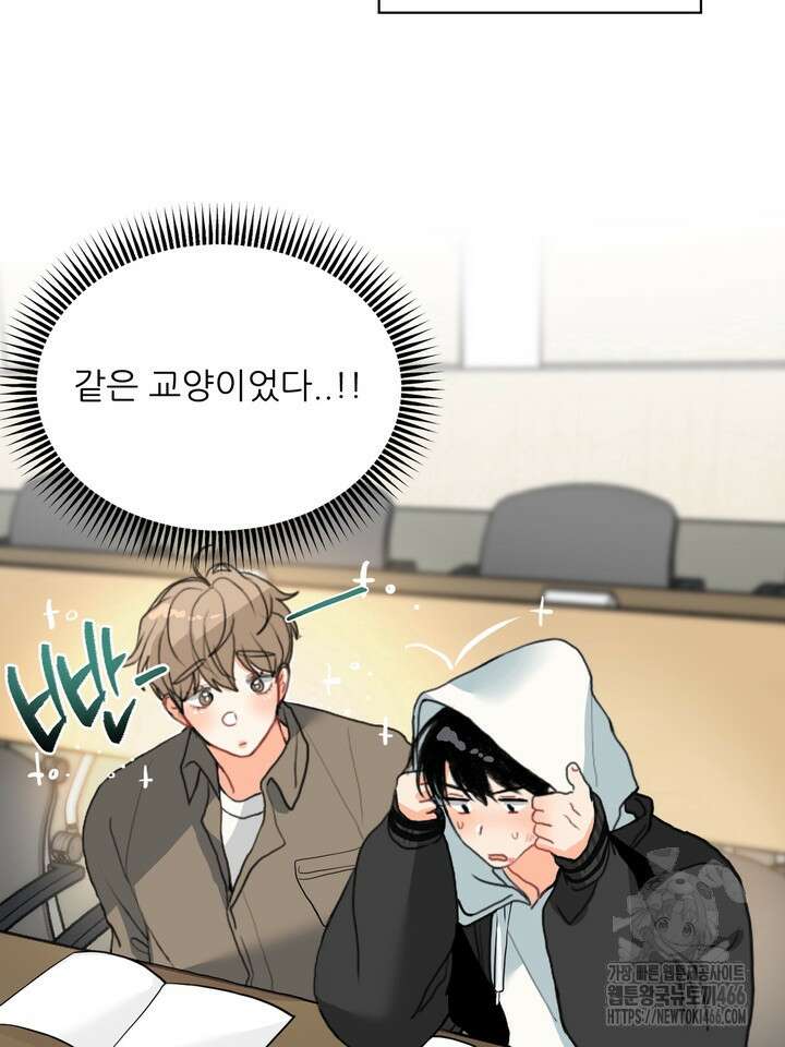 형의 오메가 2화 9