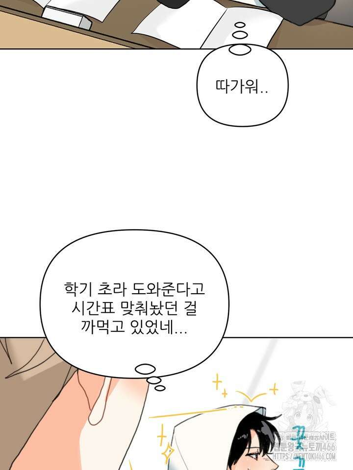 형의 오메가 2화 10