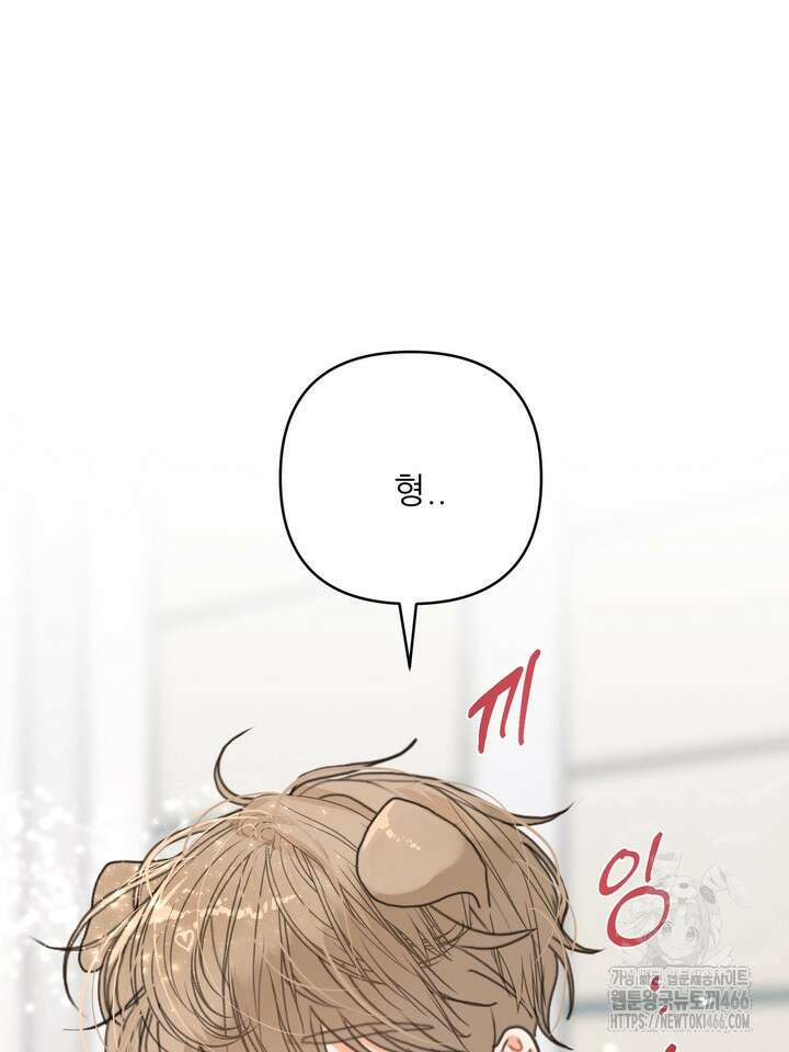 형의 오메가 2화 12