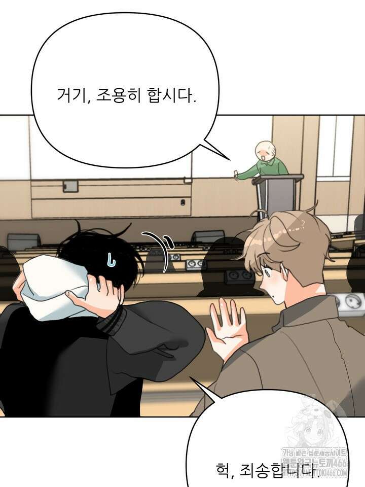 형의 오메가 2화 16