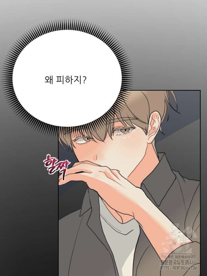 형의 오메가 2화 19