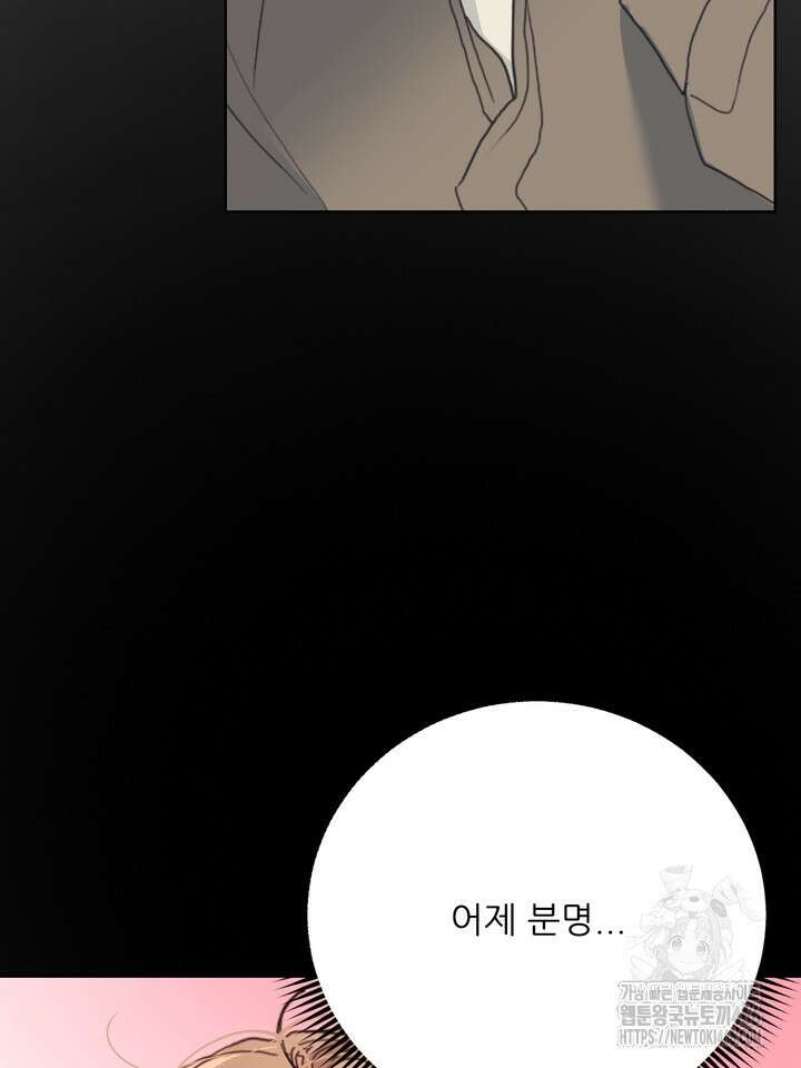 형의 오메가 2화 20