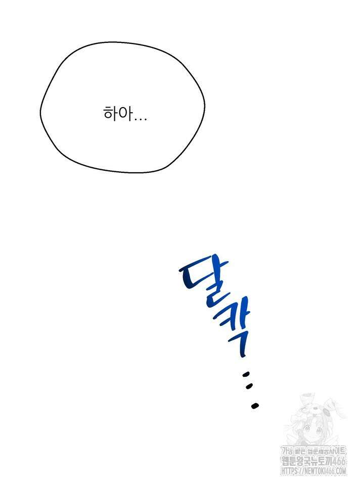 형의 오메가 7화 6