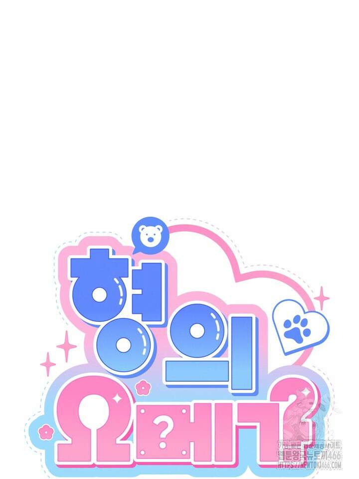 형의 오메가 7화 7