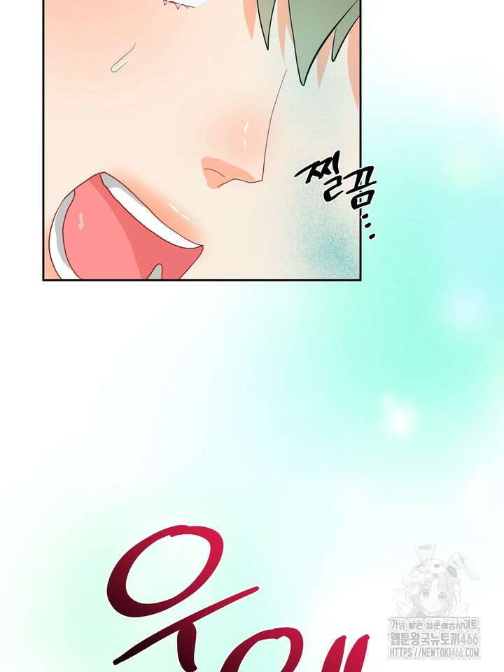 형의 오메가 7화 17