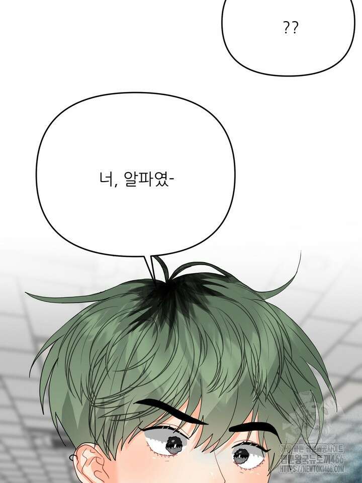 형의 오메가 7화 19