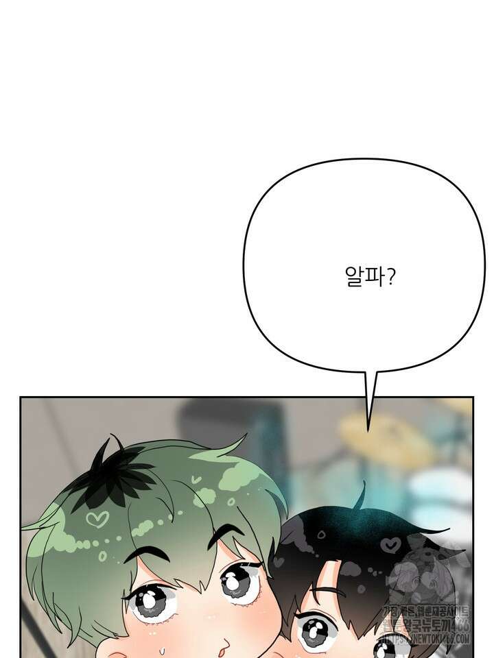 형의 오메가 7화 21