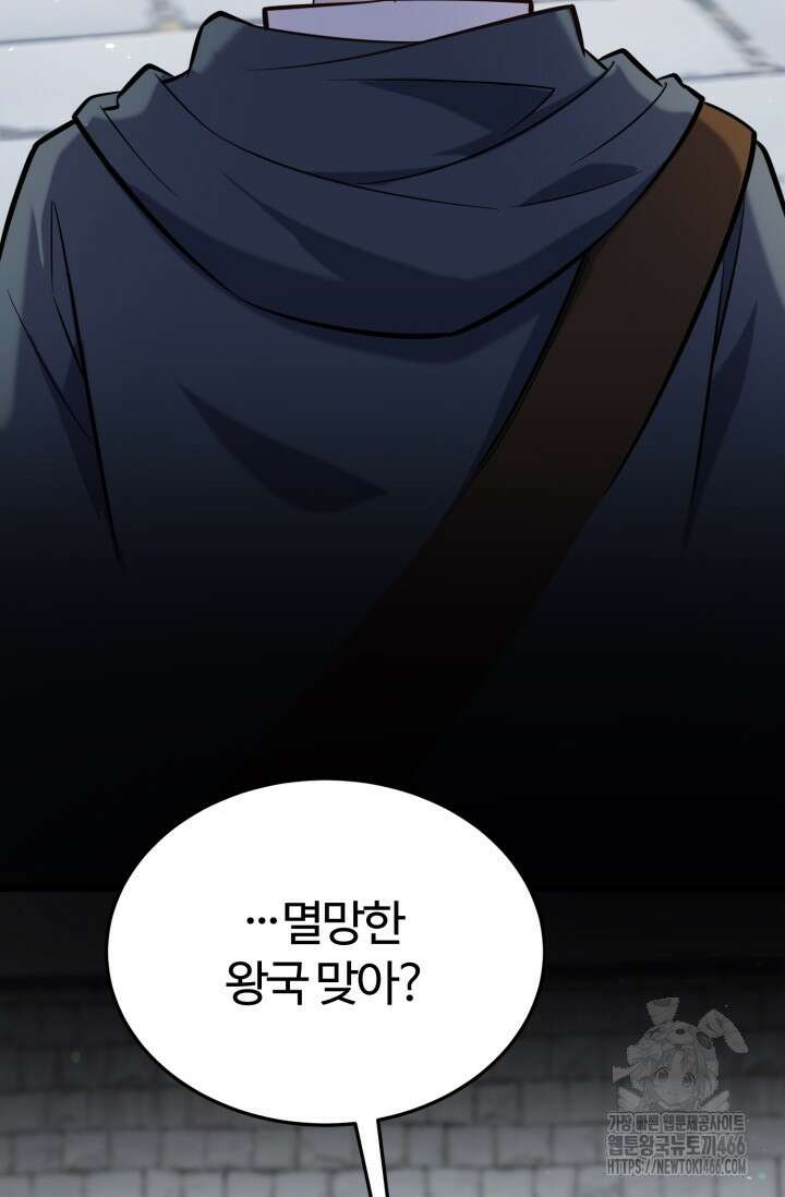소드마스터의 환생 50화 10