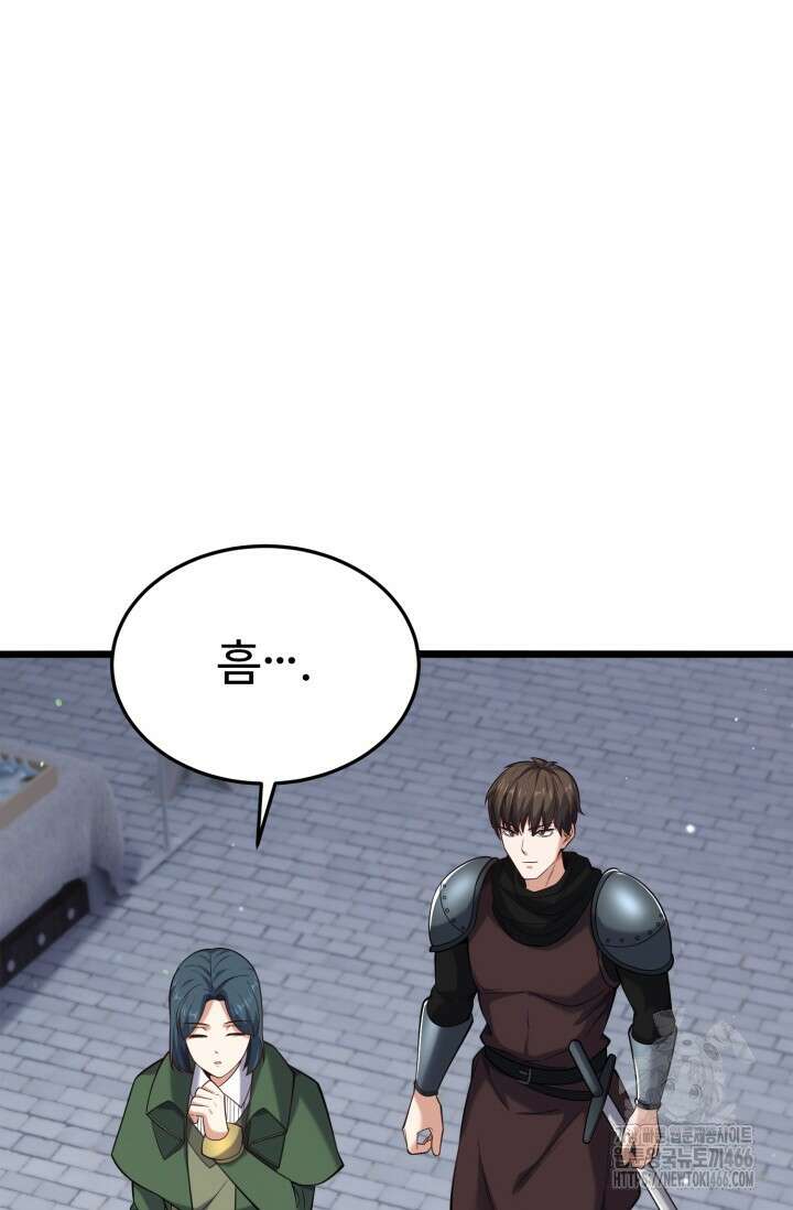 소드마스터의 환생 50화 12