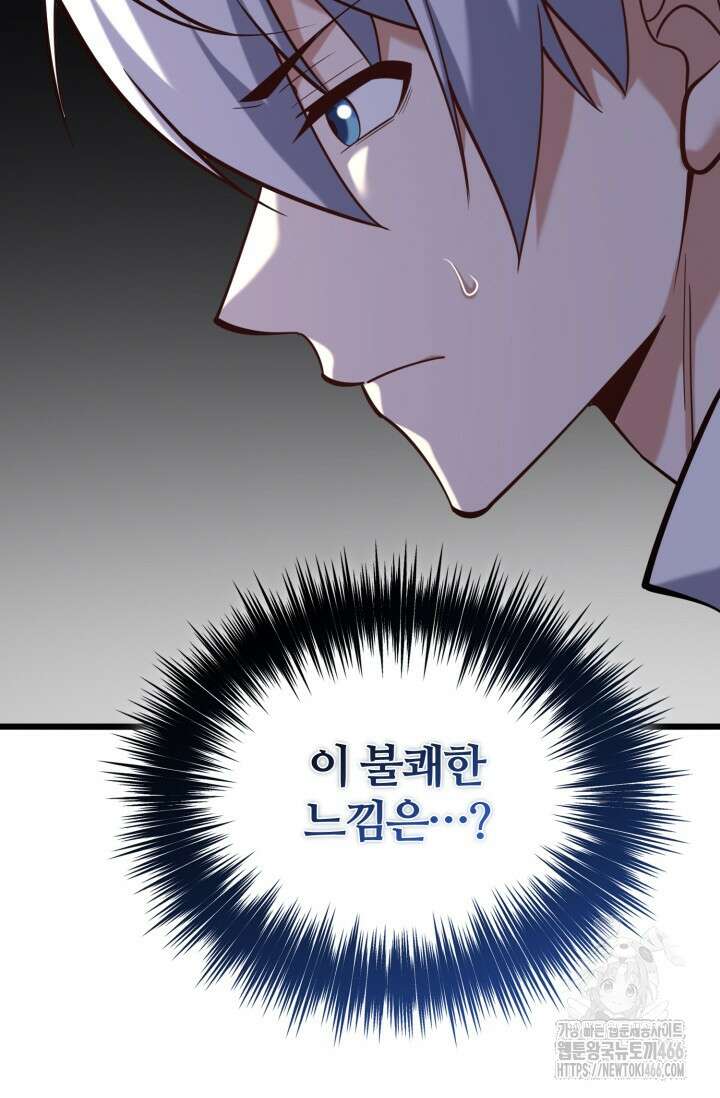 소드마스터의 환생 50화 15