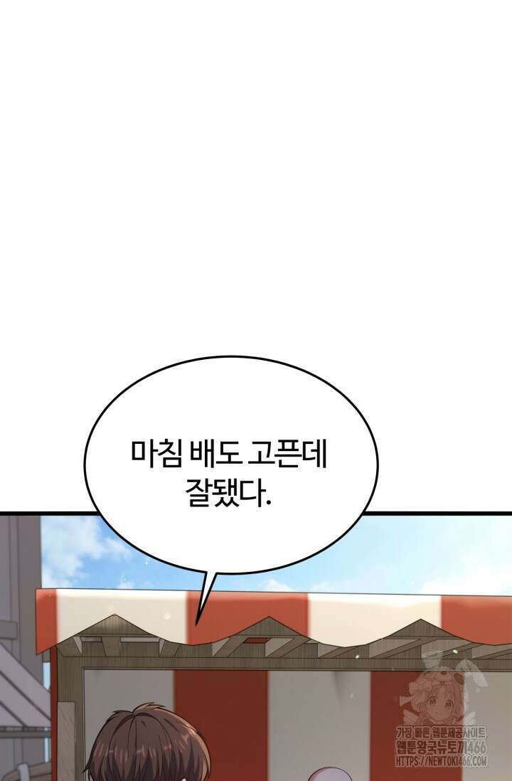 소드마스터의 환생 50화 16