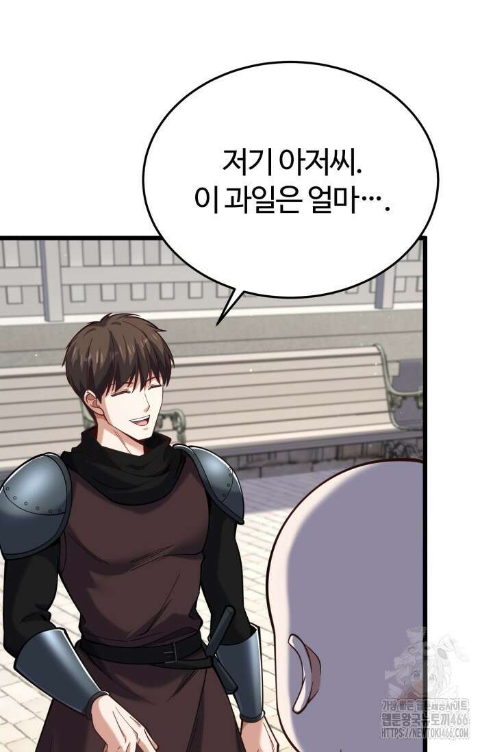 소드마스터의 환생 50화 18