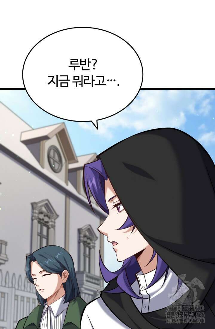 소드마스터의 환생 50화 26