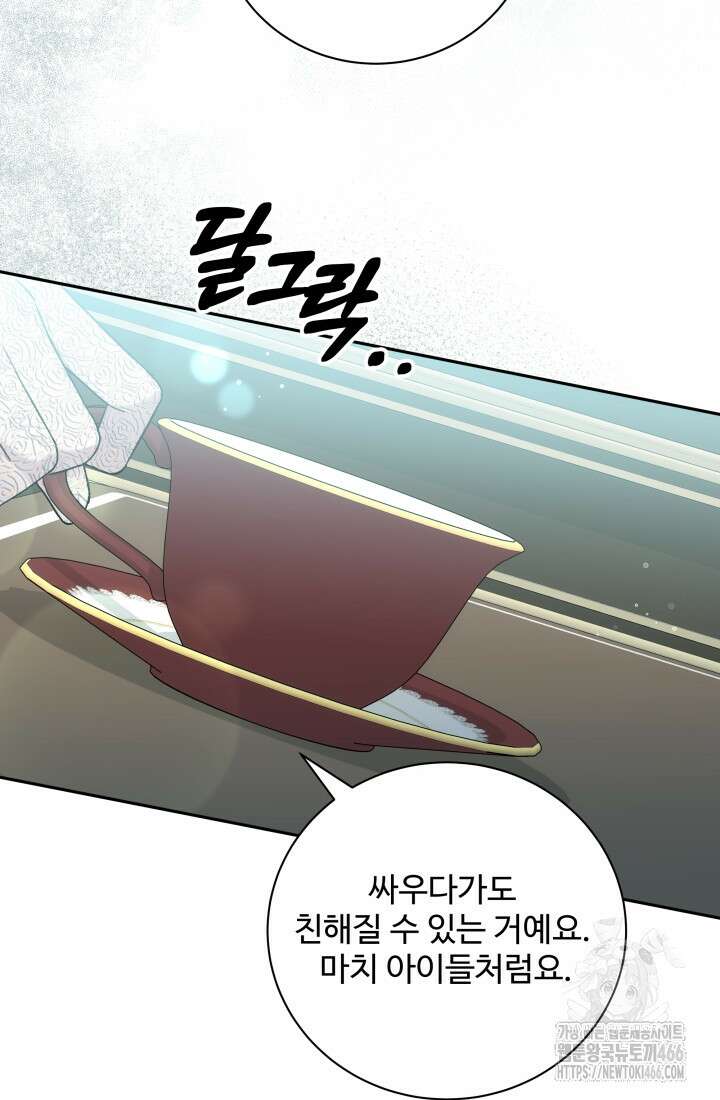 계모는 하렘을 좋아해 40화 8
