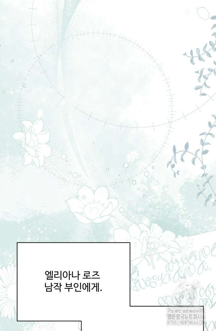 계모는 하렘을 좋아해 40화 17
