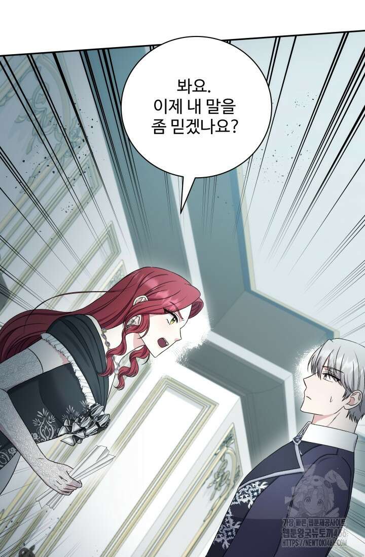 계모는 하렘을 좋아해 40화 20
