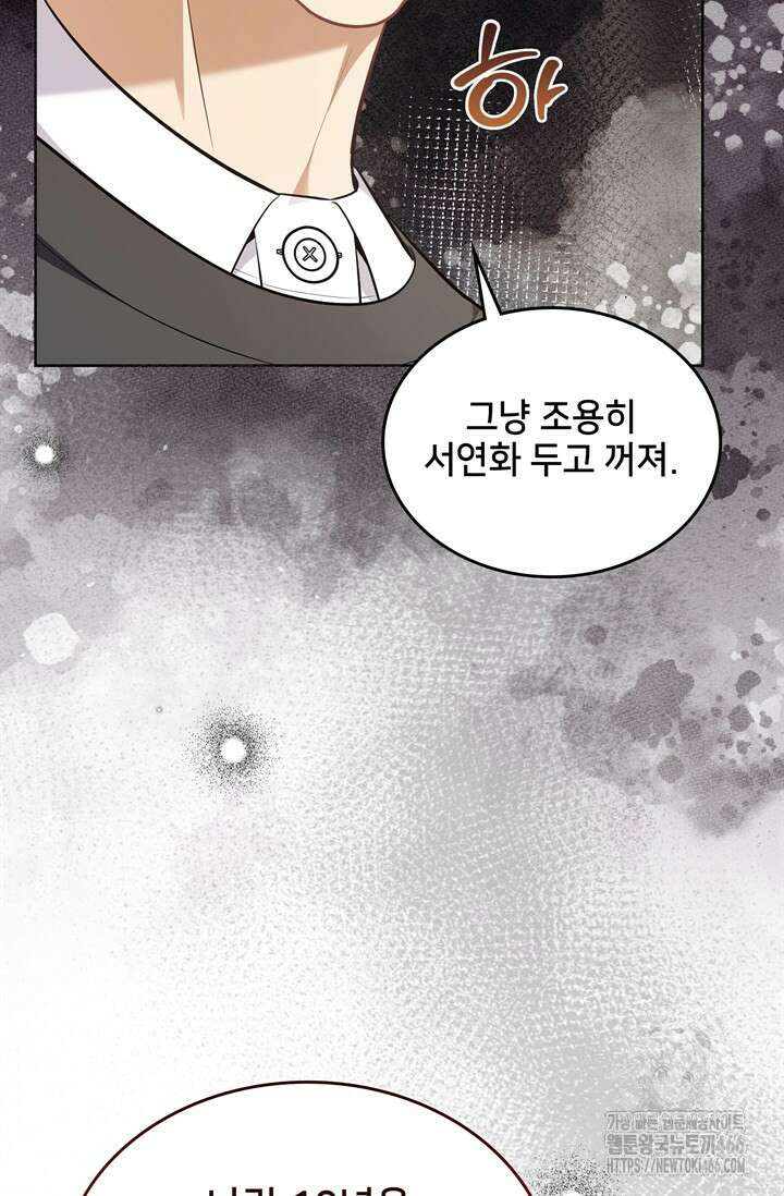 결혼부터 하죠 38화 2