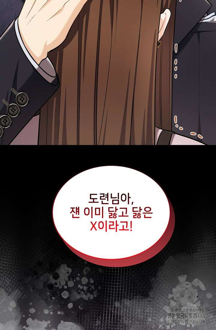 결혼부터 하죠 38화 4