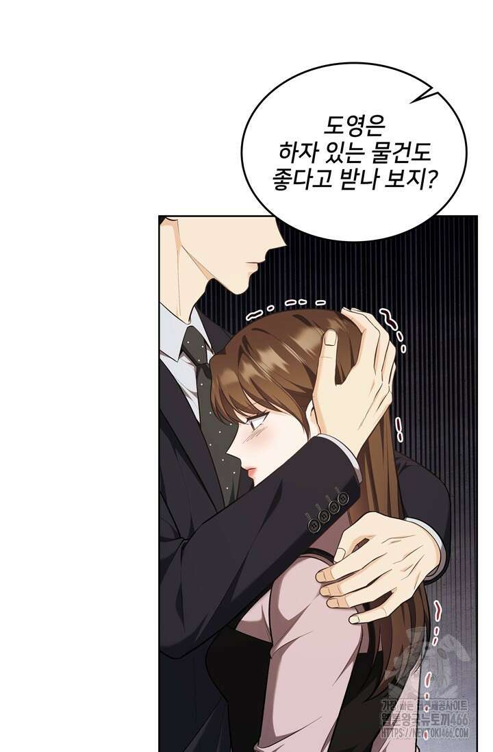 결혼부터 하죠 38화 6