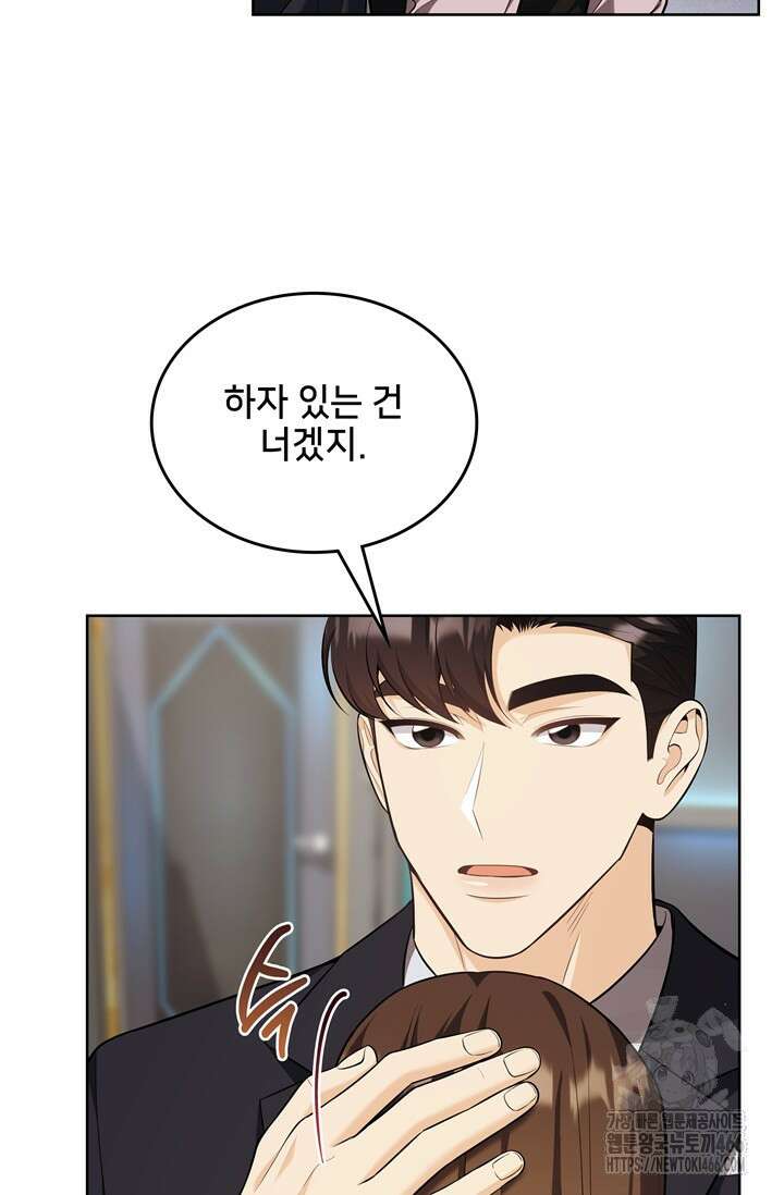 결혼부터 하죠 38화 7