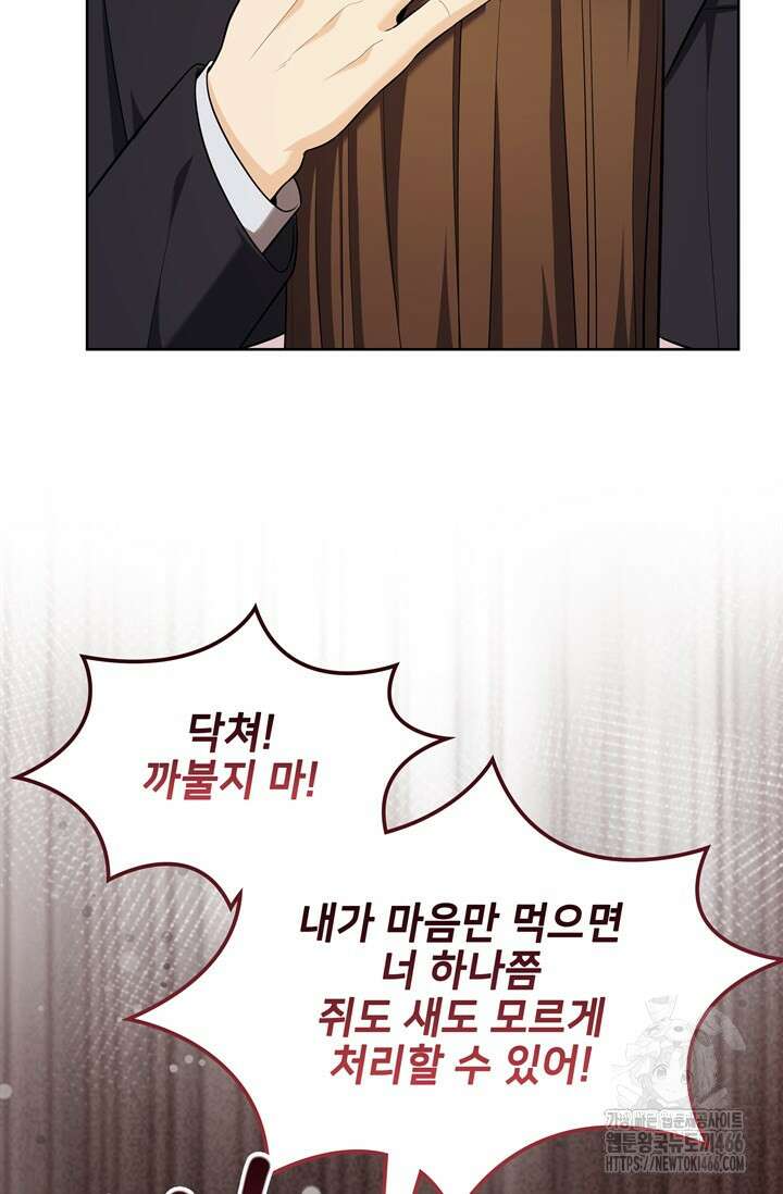 결혼부터 하죠 38화 8