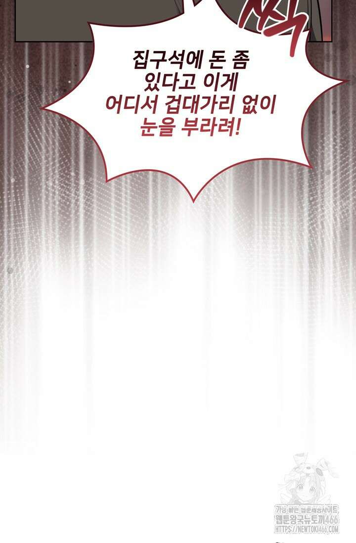 결혼부터 하죠 38화 10