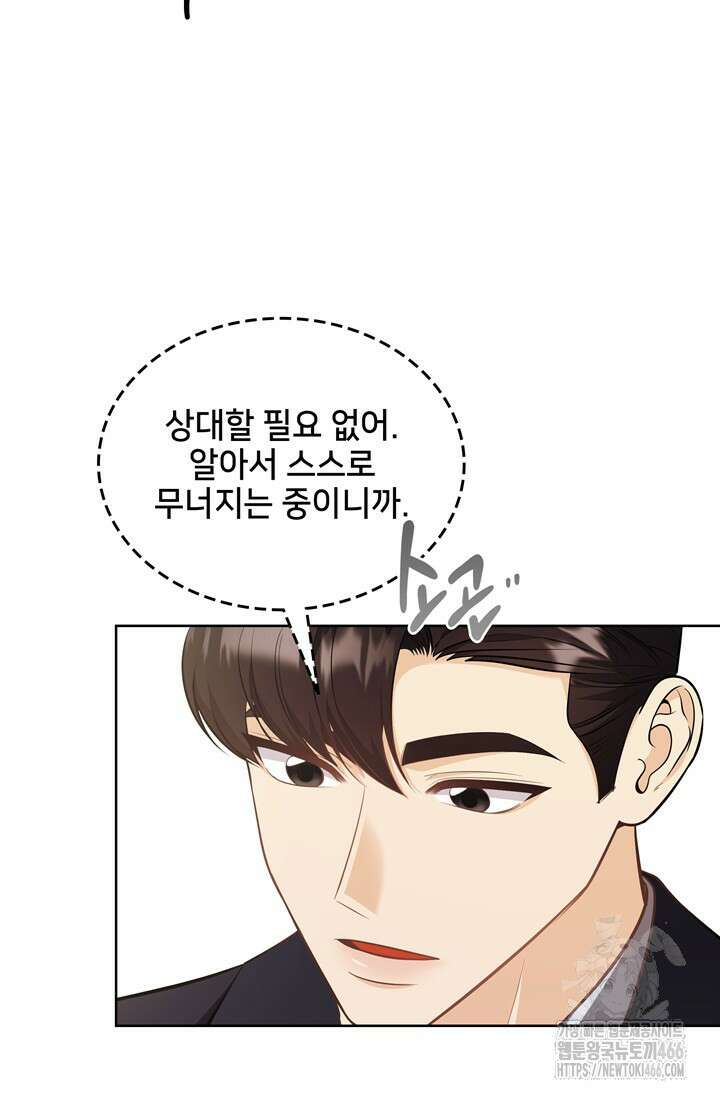 결혼부터 하죠 38화 14