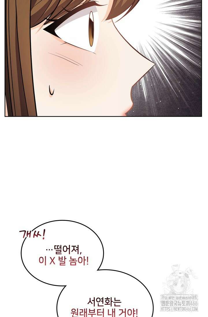 결혼부터 하죠 38화 16