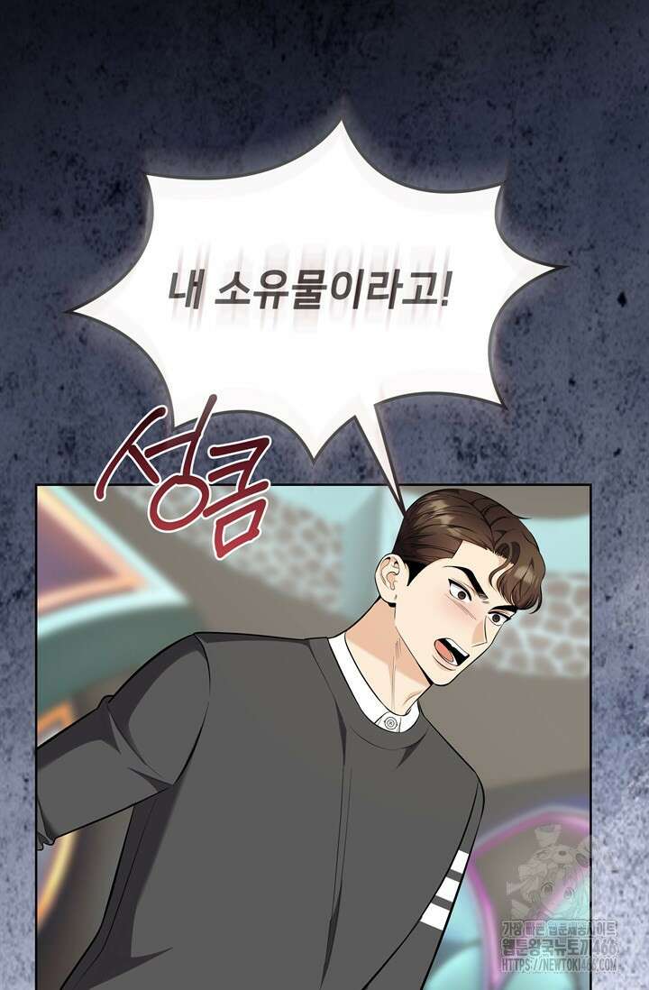결혼부터 하죠 38화 18