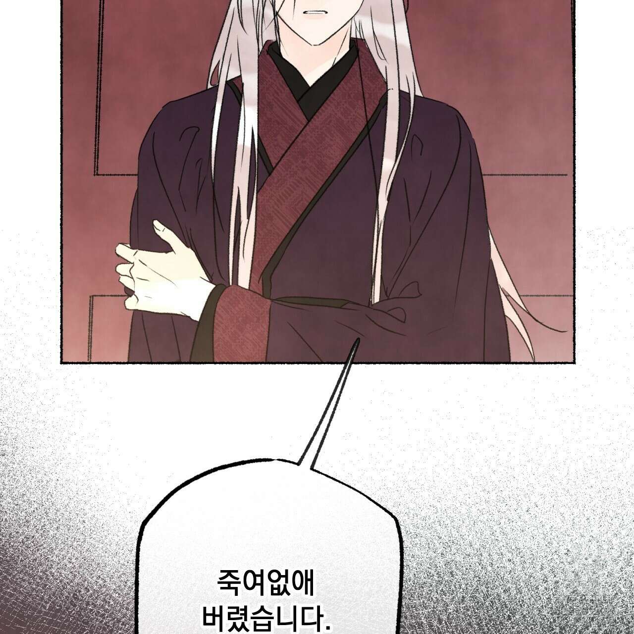 상화담 115화 6