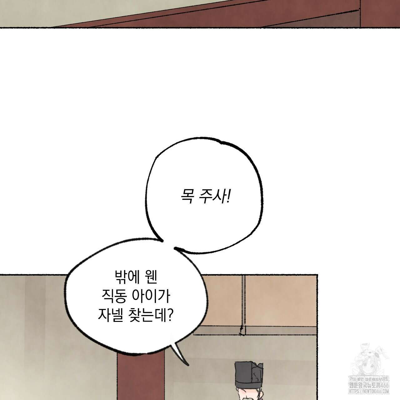 상화담 115화 11