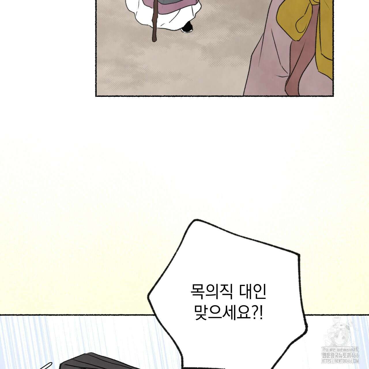 상화담 115화 16