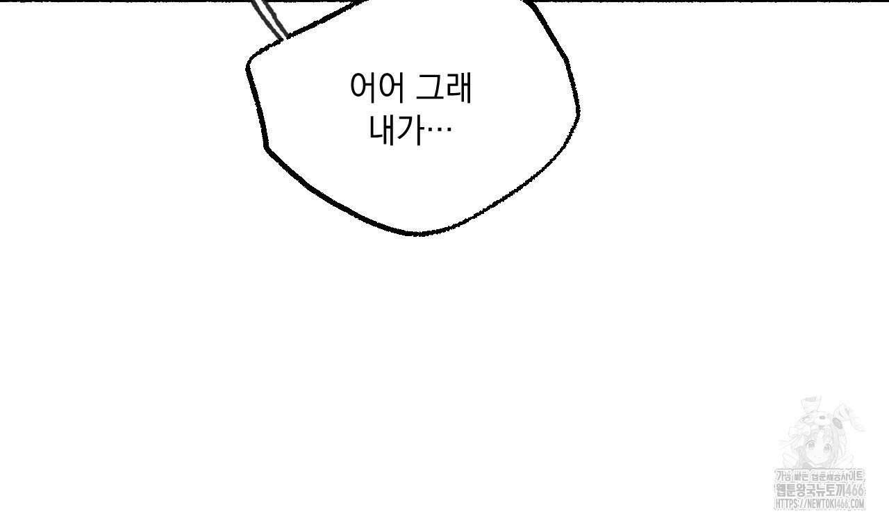 상화담 115화 18