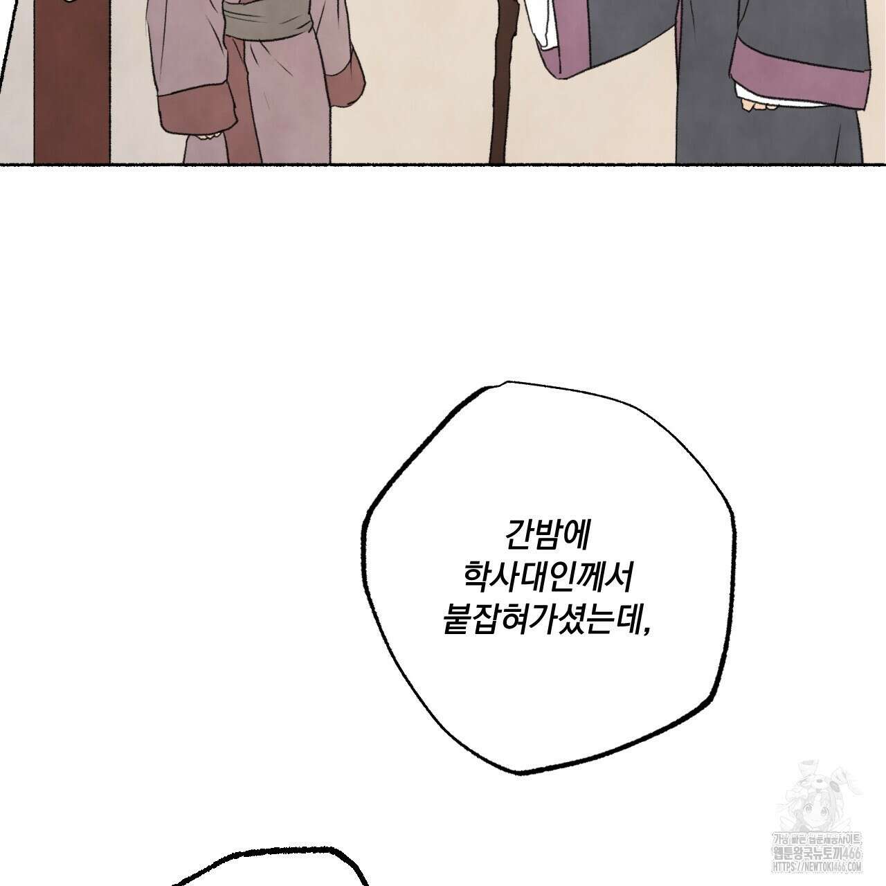 상화담 115화 23