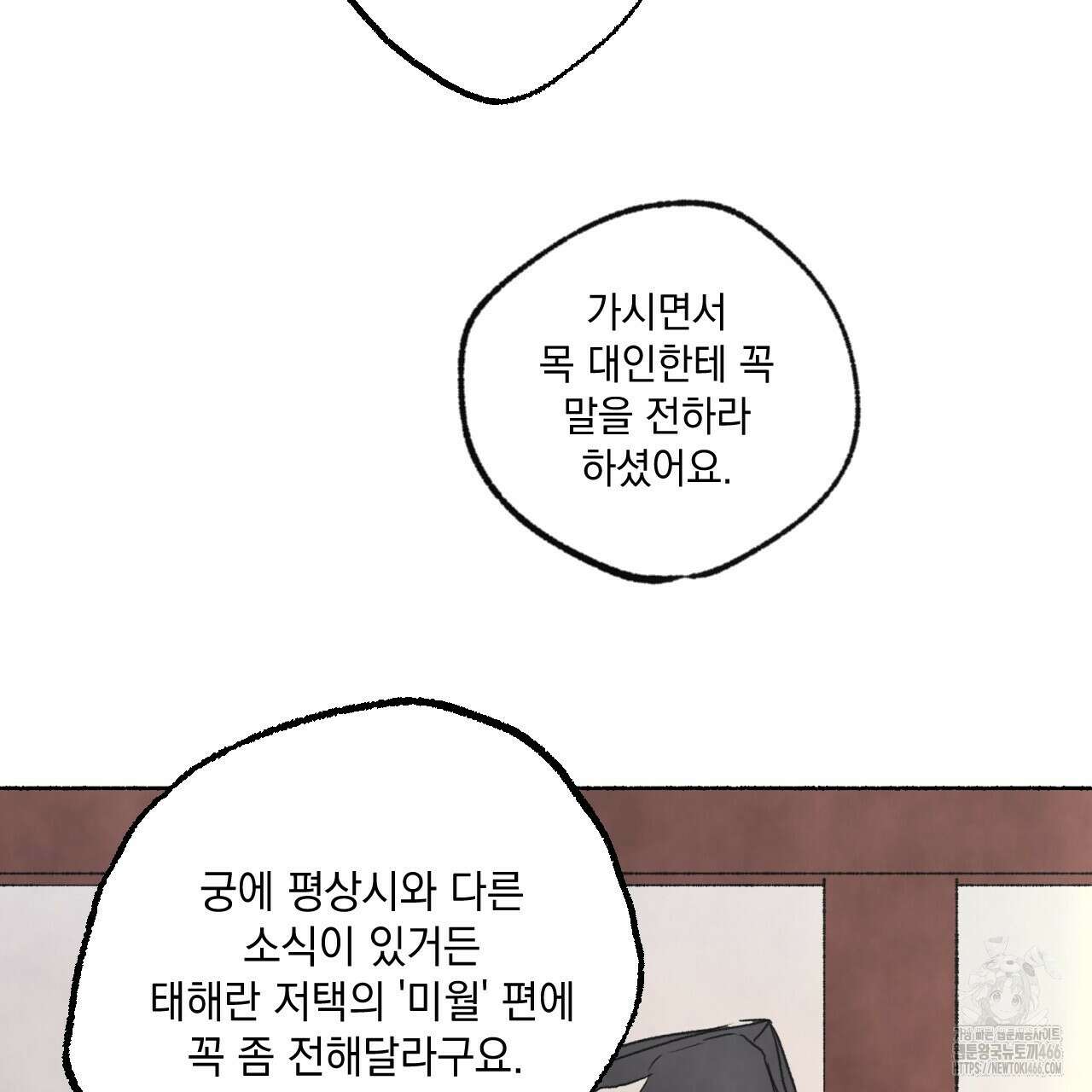 상화담 115화 25