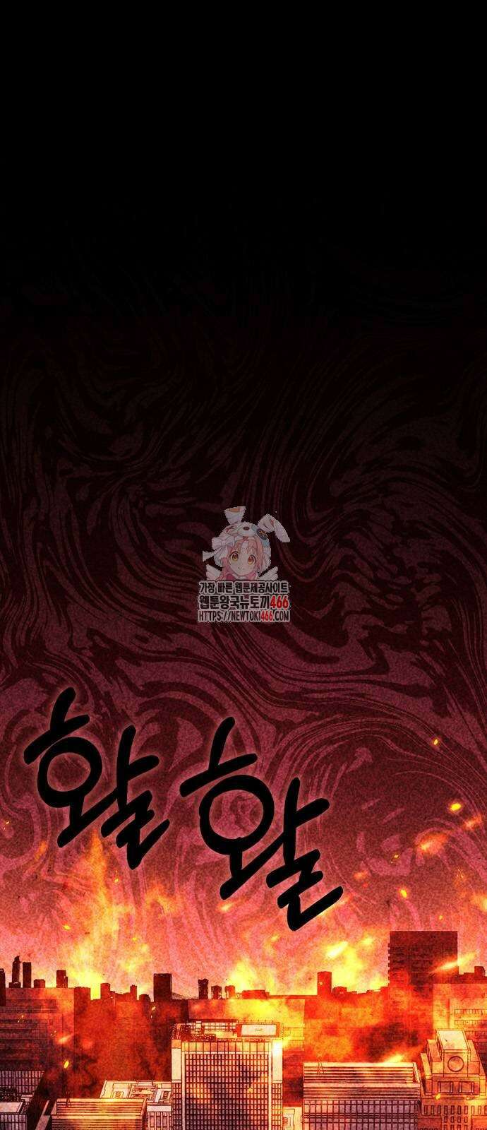 초인의 게임 137화 1