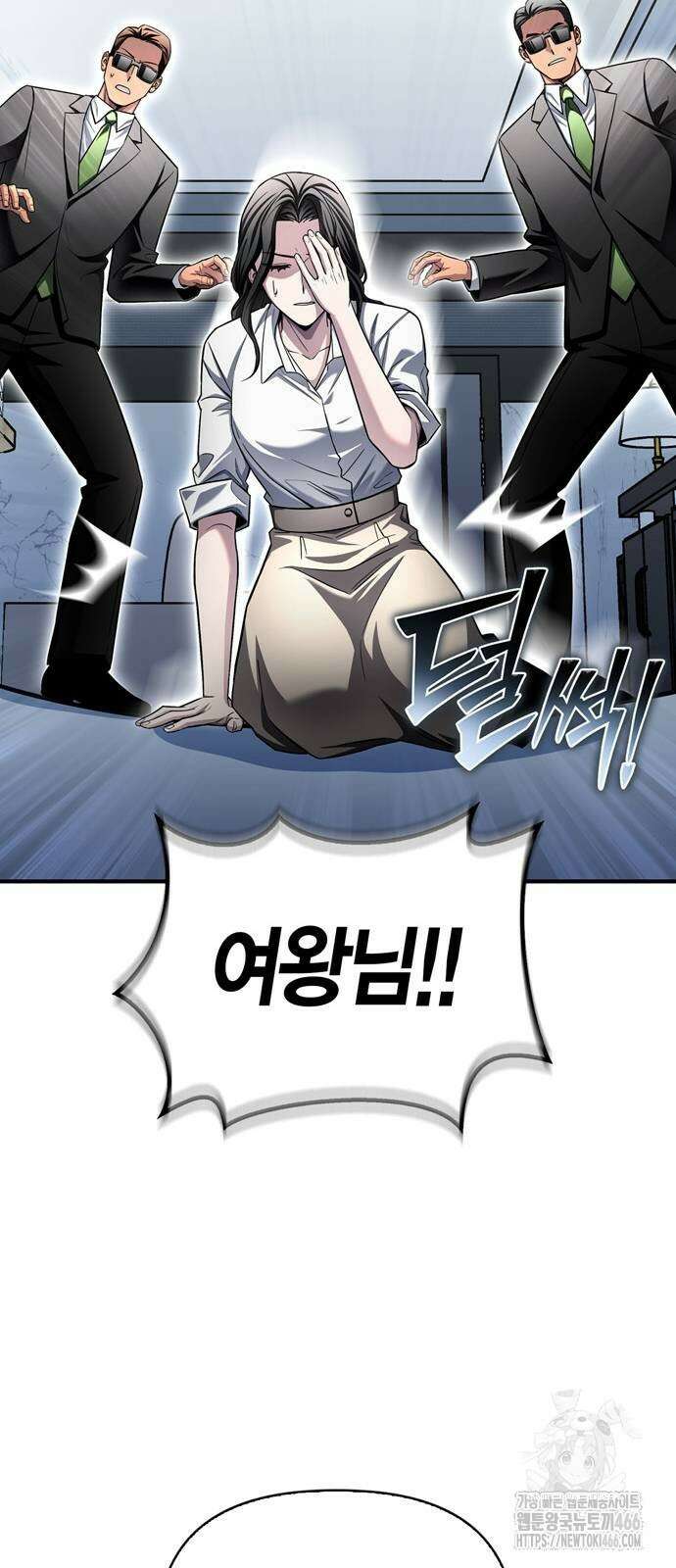 초인의 게임 137화 8