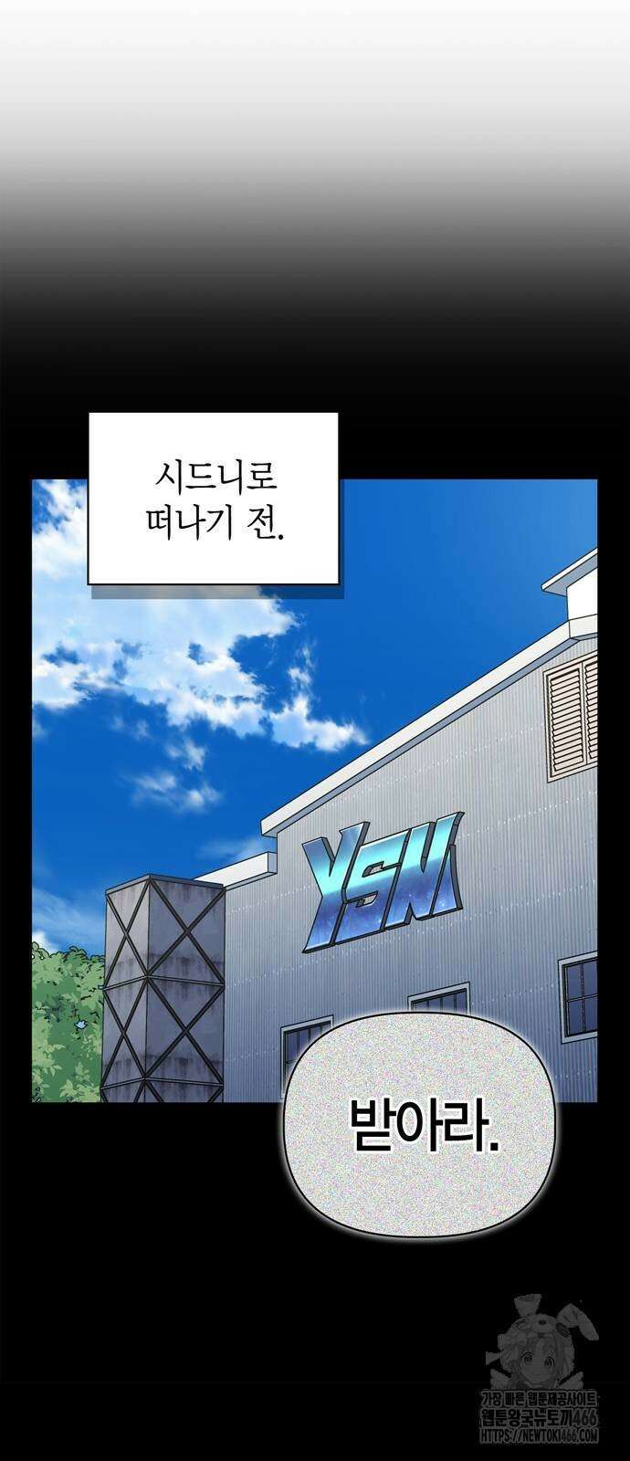 초인의 게임 137화 17