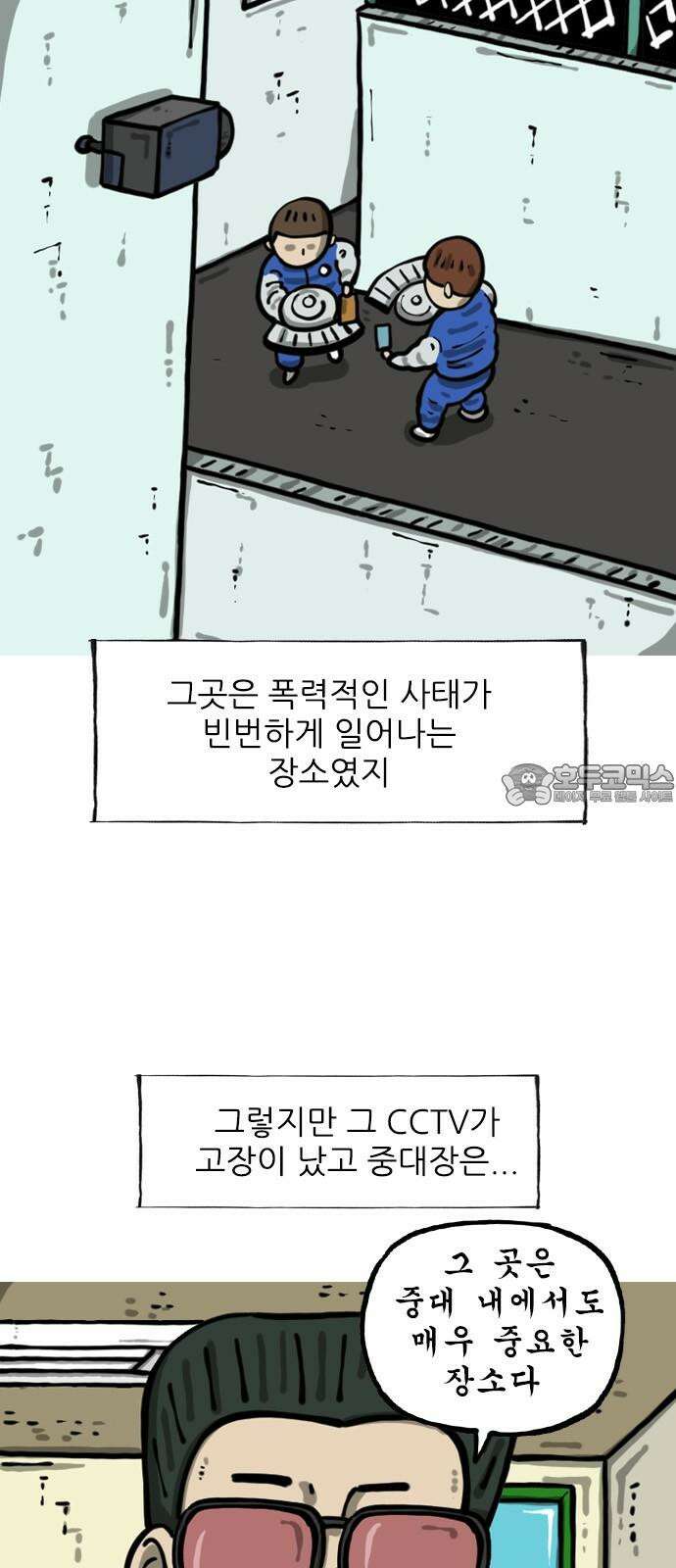 마음의소리2 69화 CCTV인간 3