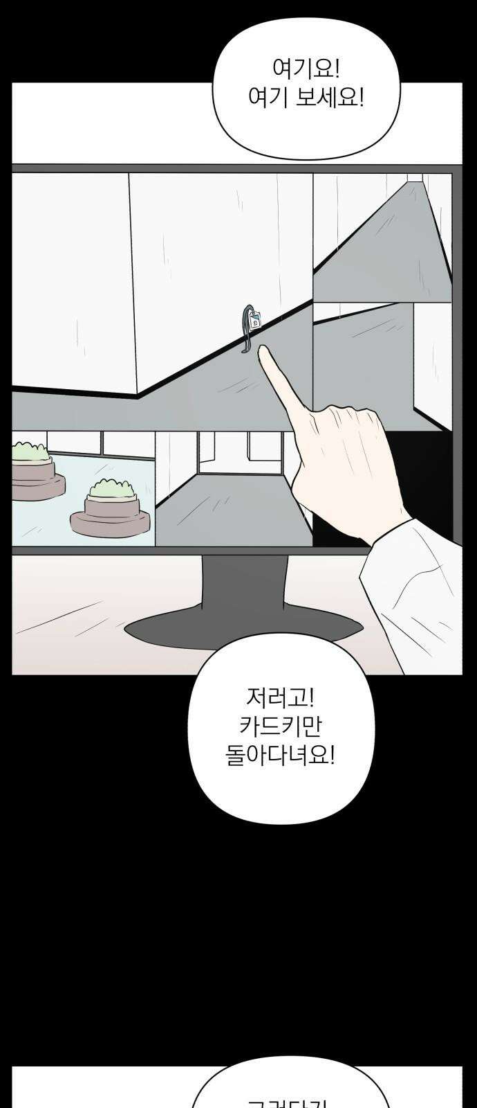 문어숙희숙회 28화 2