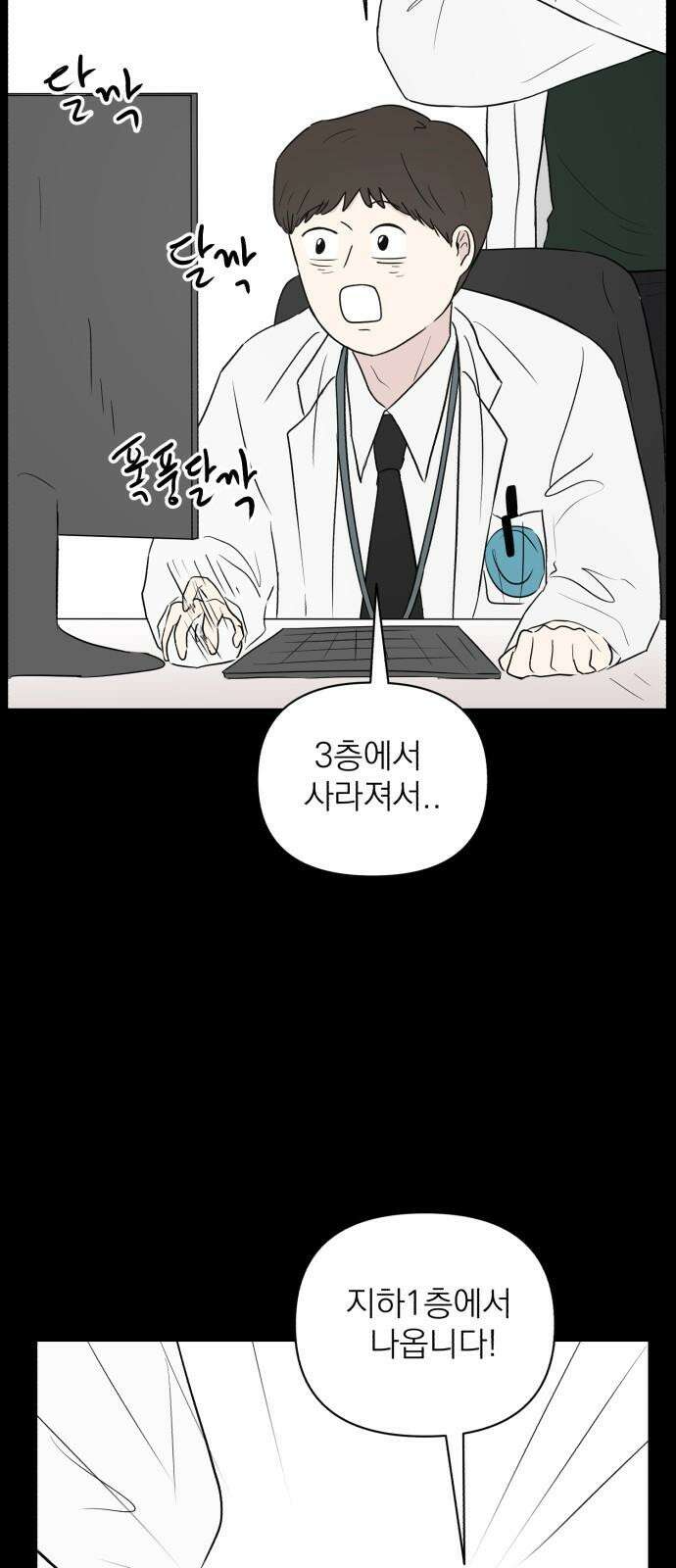 문어숙희숙회 28화 4